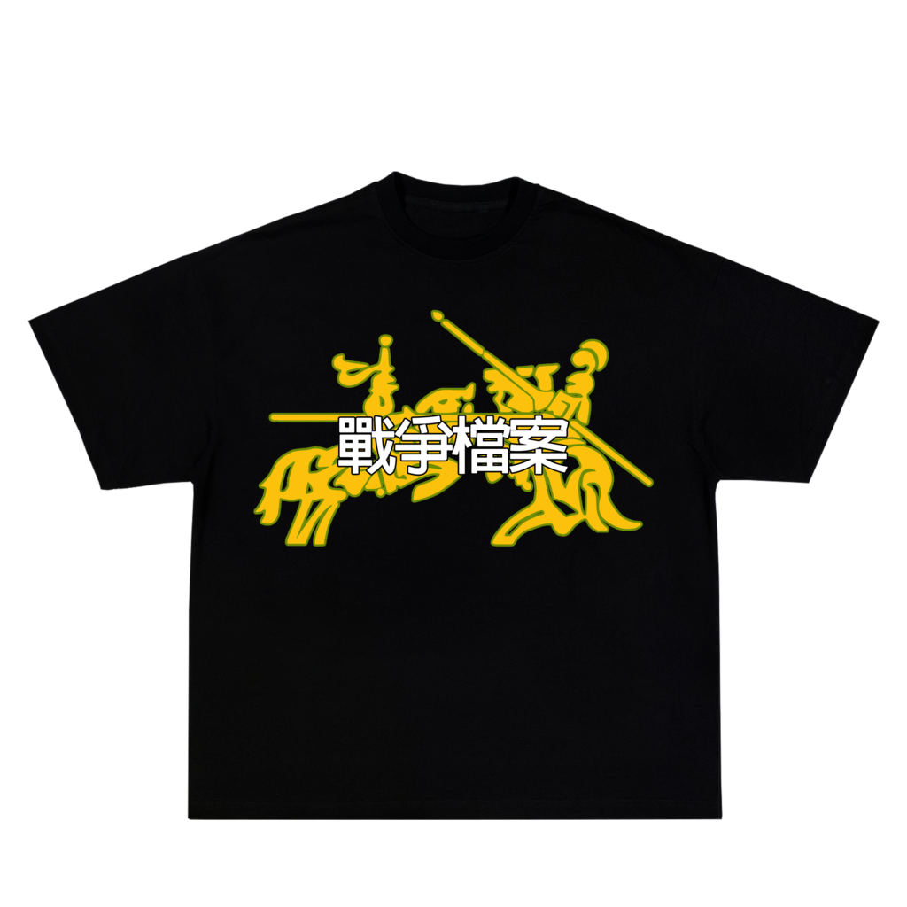 war salamanda tee